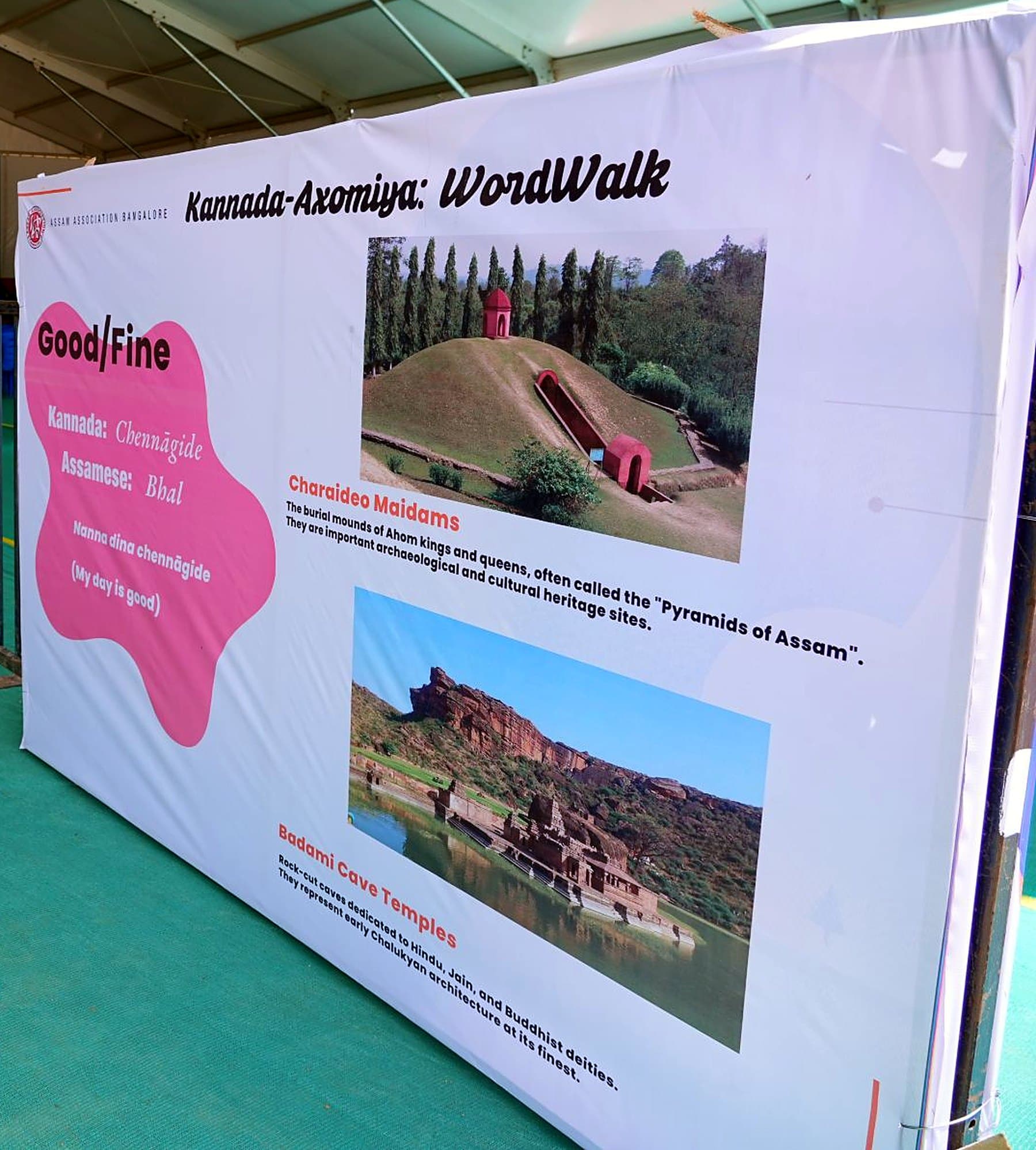 WordWalk hoarding for Good or Fine: Chennagide in Kannada, Bhal in Assamese, with Charaideo Maidams and Badami Cave Temples