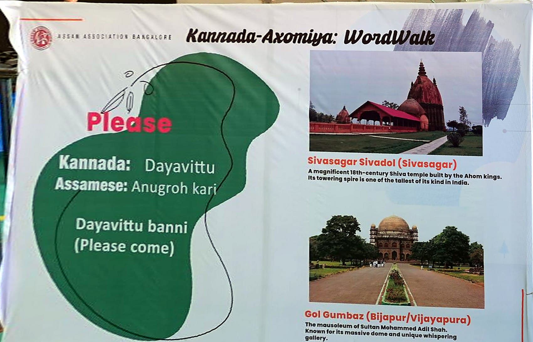 WordWalk hoarding for Please: Dayavittu in Kannada, Anugroh kari in Assamese, with Sivasagar Sivadol and Gol Gumbaz